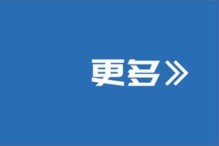 津媒：扬科维奇战术打法没任何调整，国足没有进攻套路仍不成熟