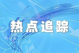 米兰遭反超！希门尼斯禁区内犯规送点！库普梅纳斯点射破门双响！